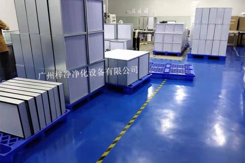 无尘车间洁净室亚高效过滤器系统